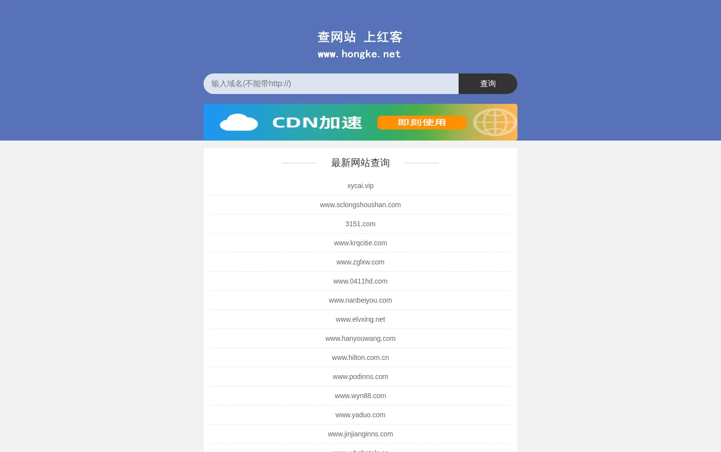 500名站在线网 页面快照